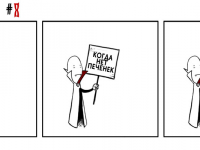 Превью выпуска №8