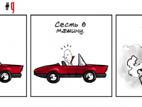 Превью выпуска №9