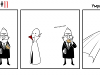 Превью выпуска №11