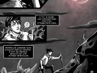 Превью выпуска №10