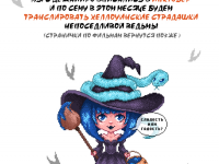 Превью выпуска №15