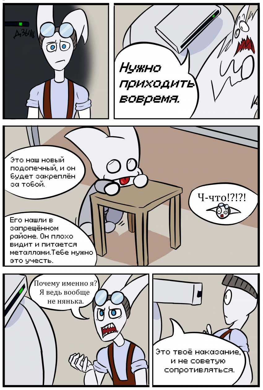 Комикс Кризис: Легенда о Медном рыцаре: выпуск №14