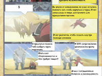 Превью выпуска №3