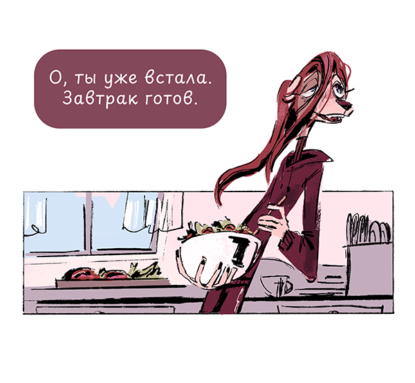 Комикс Ягодки: выпуск №4