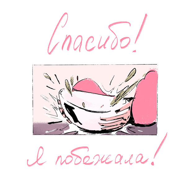 Комикс Ягодки: выпуск №8