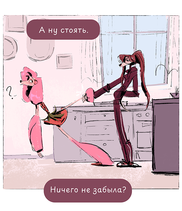 Комикс Ягодки: выпуск №10