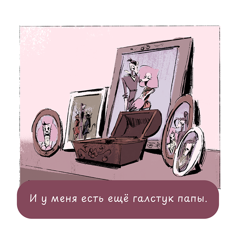 Комикс Ягодки: выпуск №14