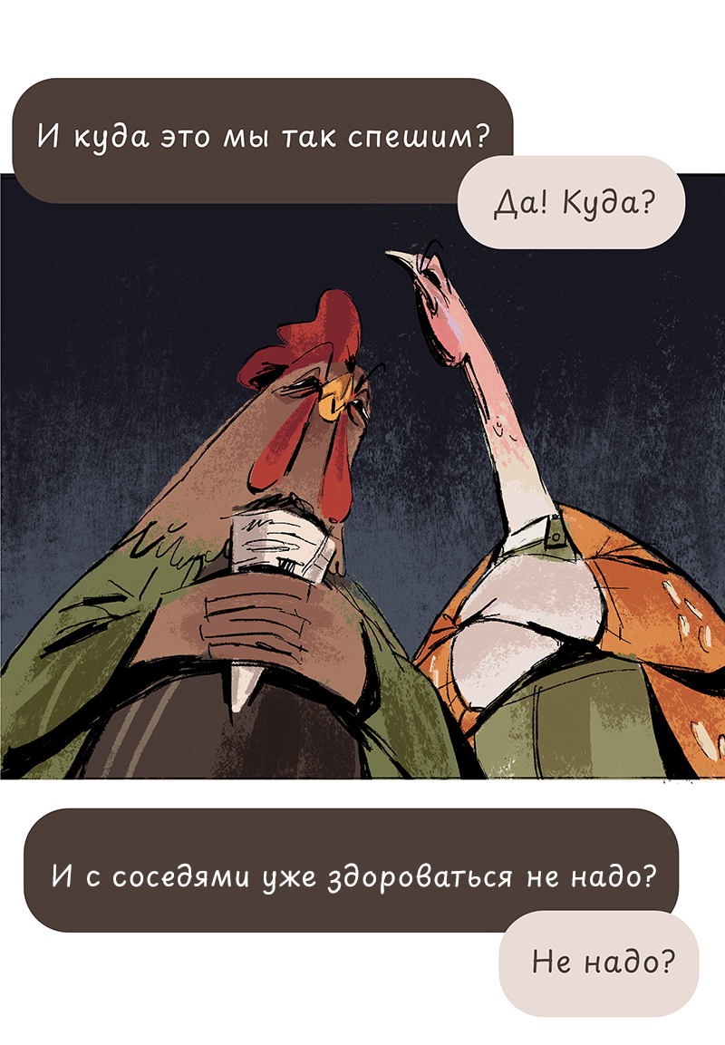 Комикс Ягодки: выпуск №17