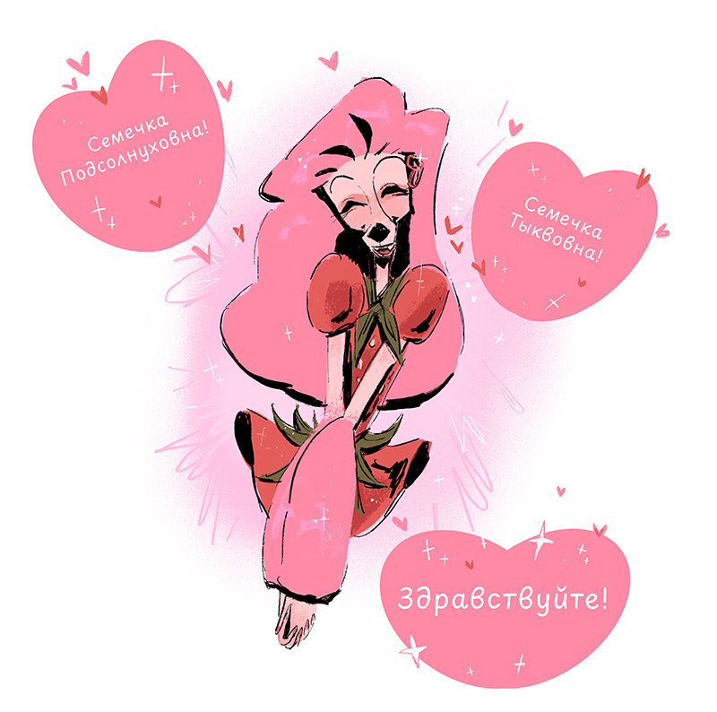 Комикс Ягодки: выпуск №18