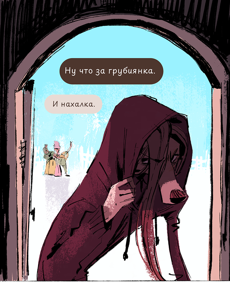 Комикс Ягодки: выпуск №21