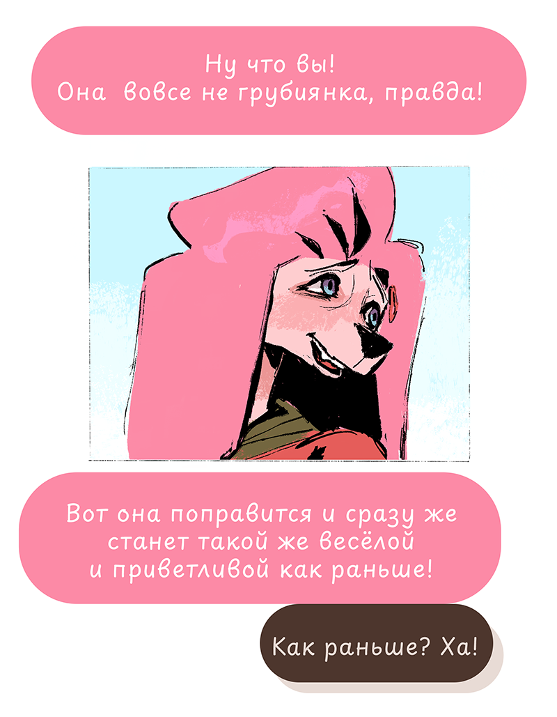 Комикс Ягодки: выпуск №22