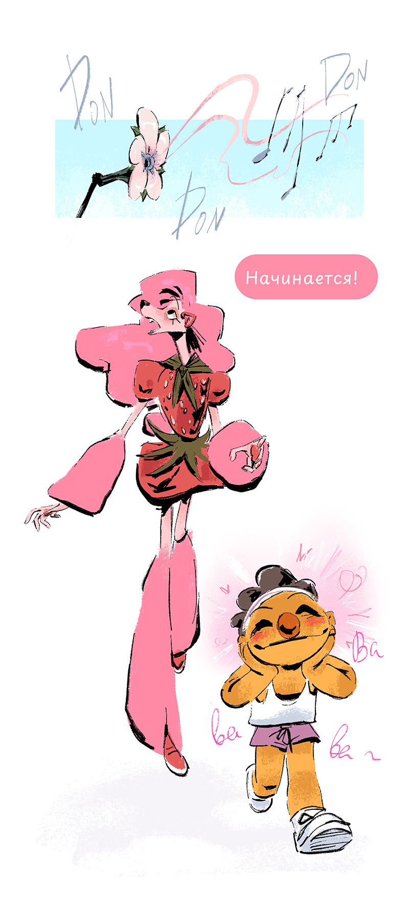 Комикс Ягодки: выпуск №30