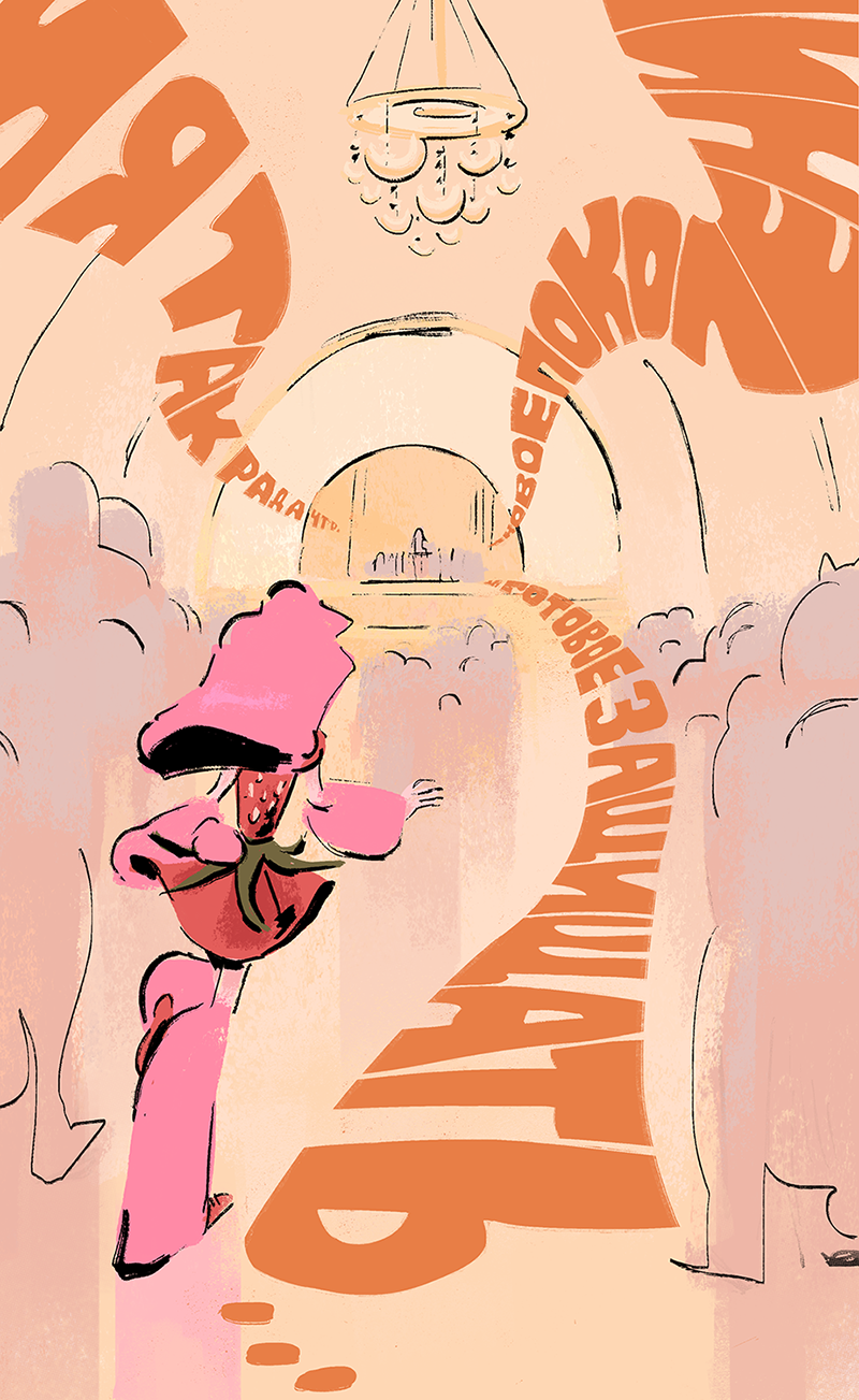 Комикс Ягодки: выпуск №31