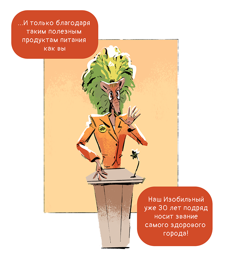 Комикс Ягодки: выпуск №32