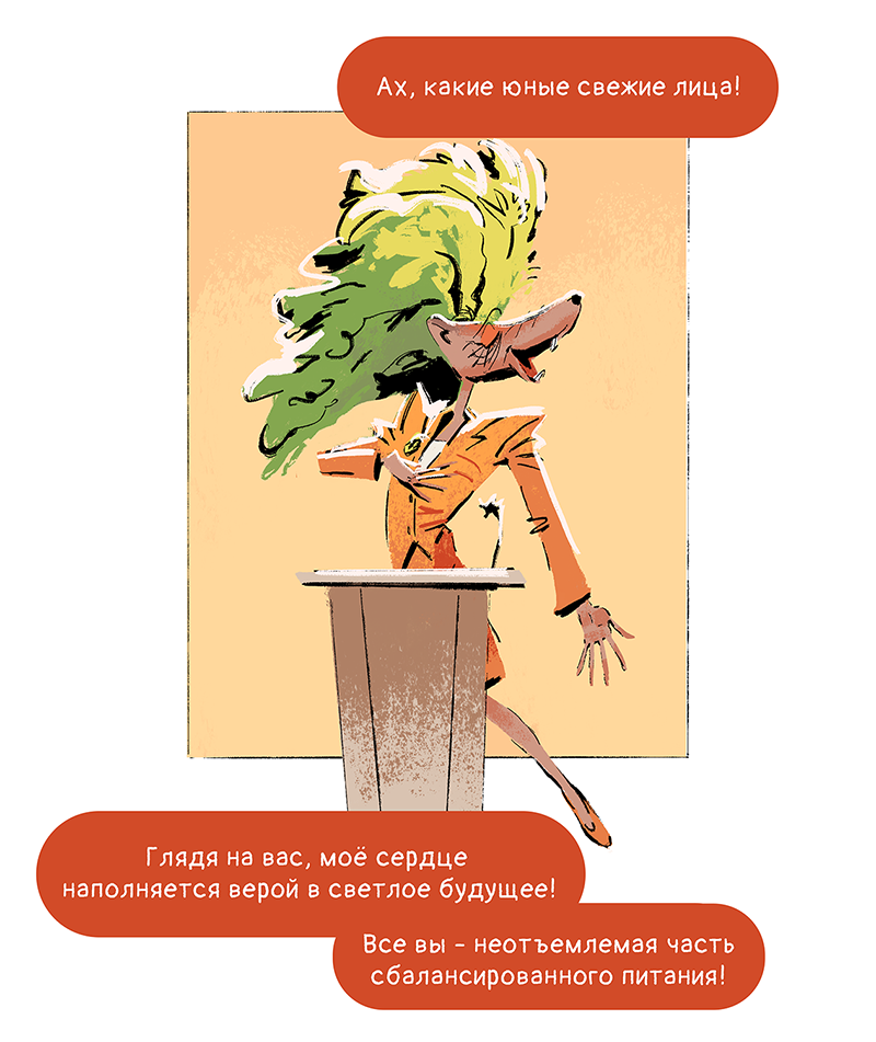 Комикс Ягодки: выпуск №33