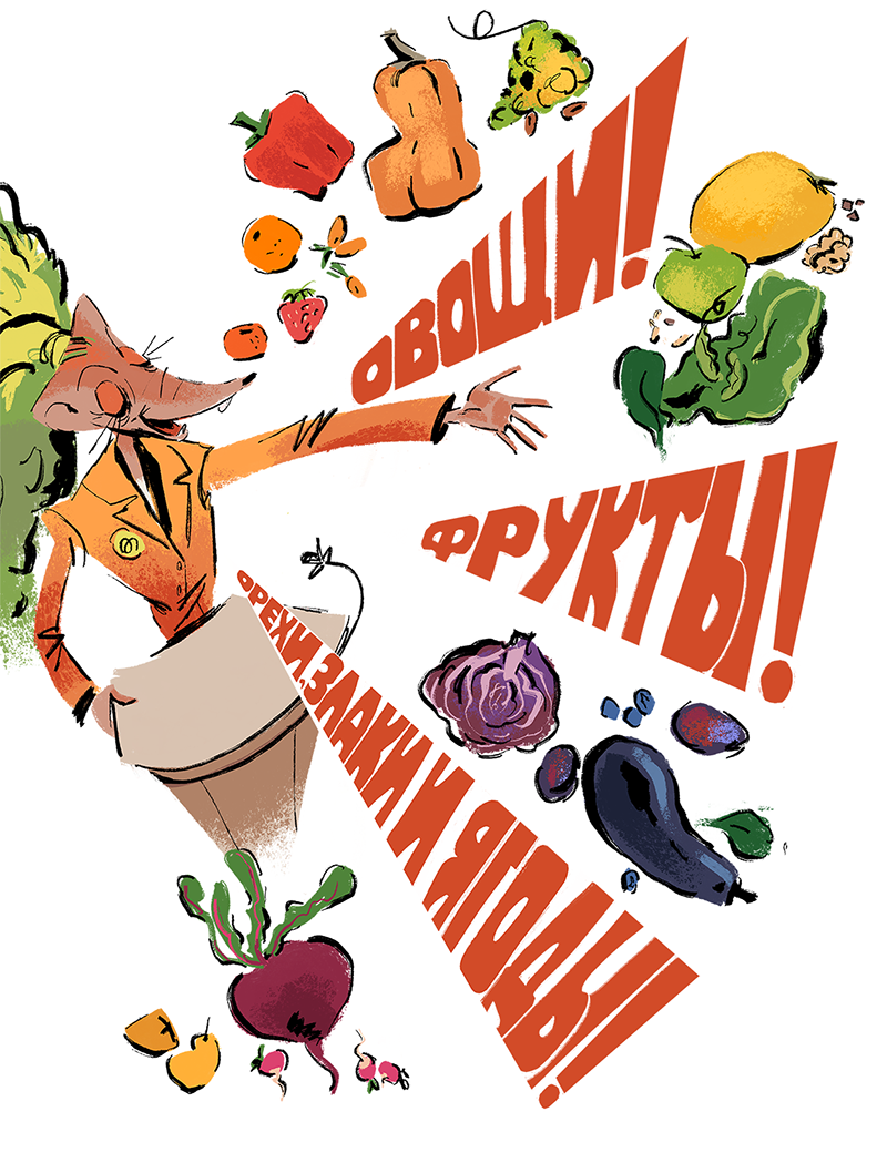 Комикс Ягодки: выпуск №34