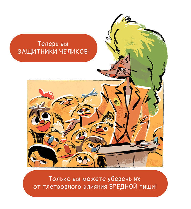 Комикс Ягодки: выпуск №35