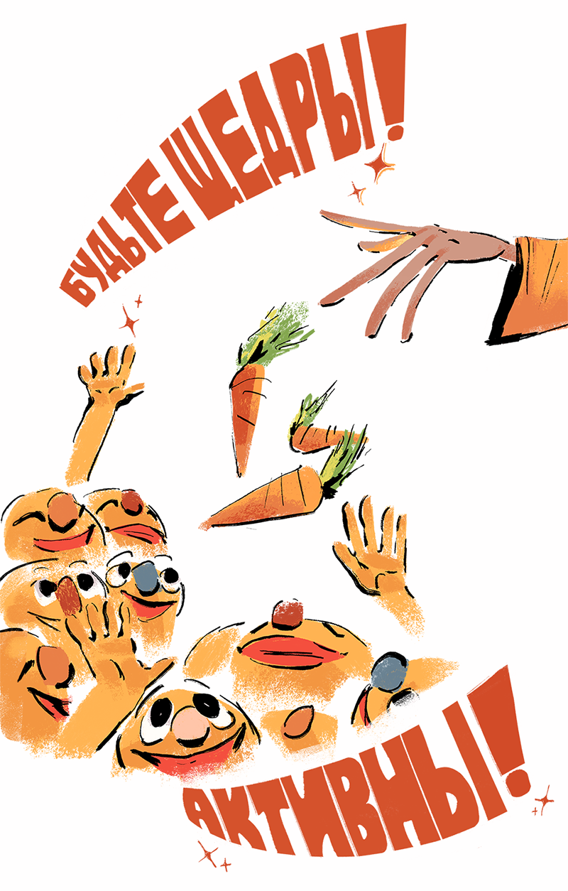 Комикс Ягодки: выпуск №36