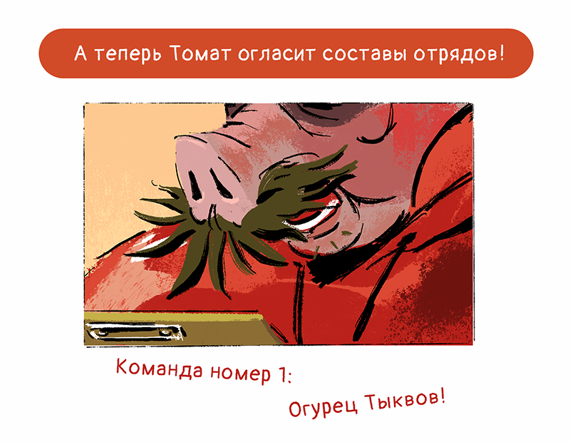 Комикс Ягодки: выпуск №38