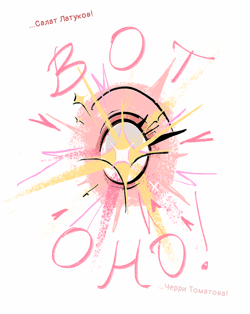 Комикс Ягодки: выпуск №39