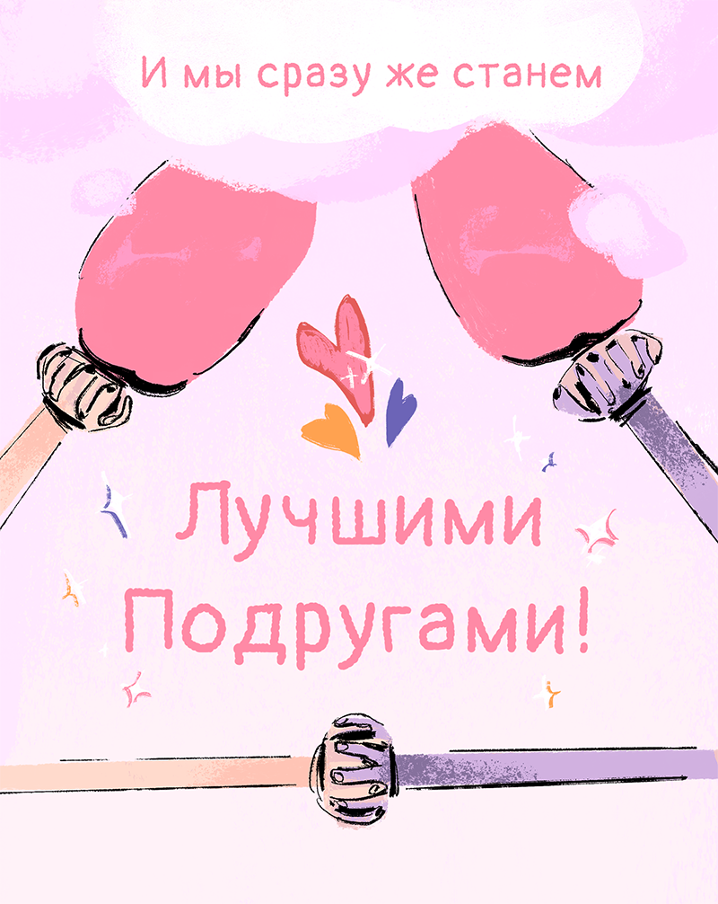 Комикс Ягодки: выпуск №43