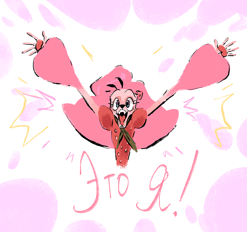 Комикс Ягодки: выпуск №47