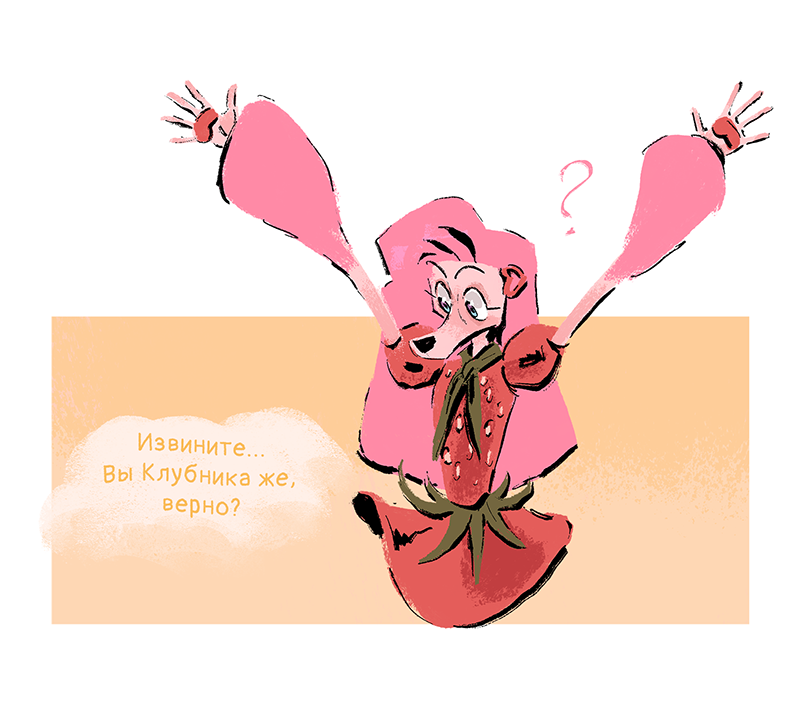 Комикс Ягодки: выпуск №48