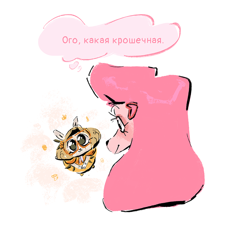 Комикс Ягодки: выпуск №50