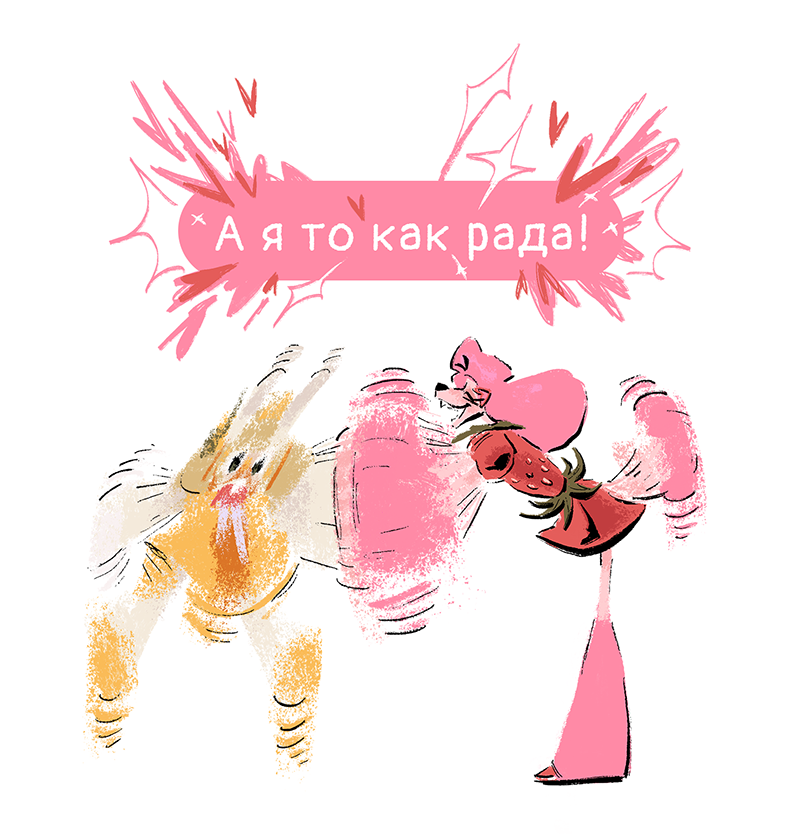 Комикс Ягодки: выпуск №52