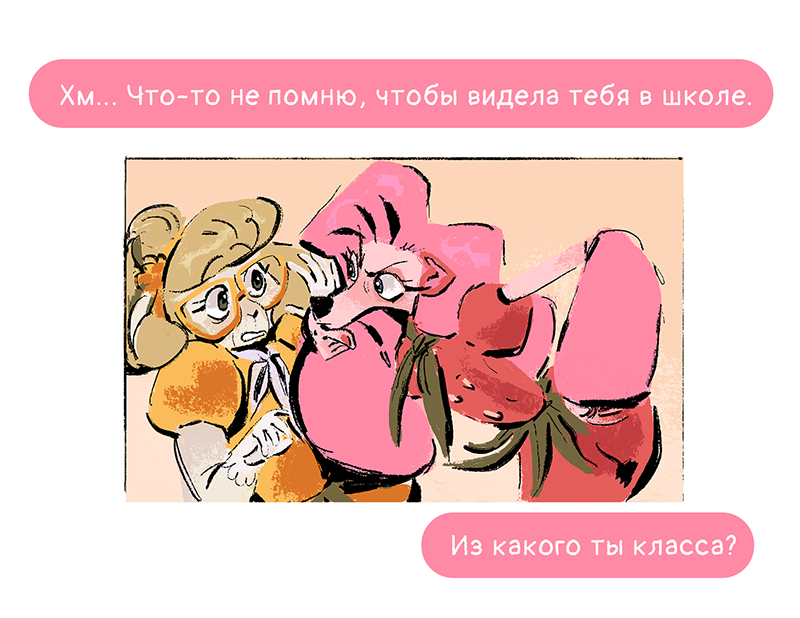 Комикс Ягодки: выпуск №54