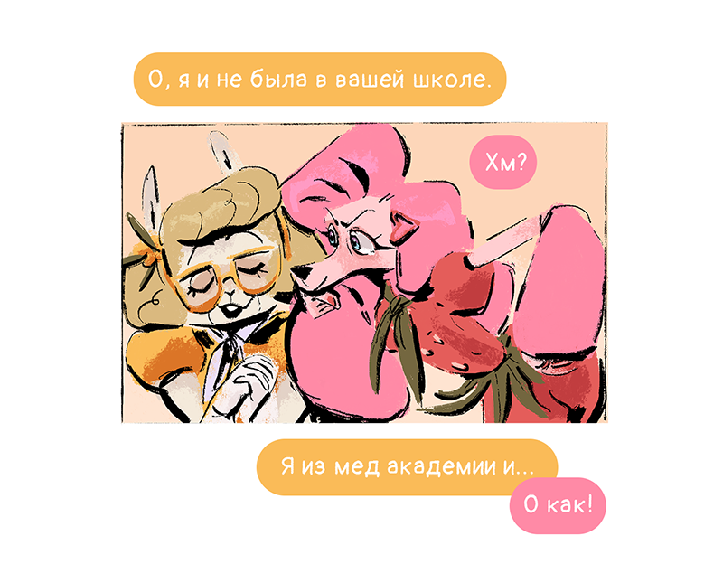 Комикс Ягодки: выпуск №55