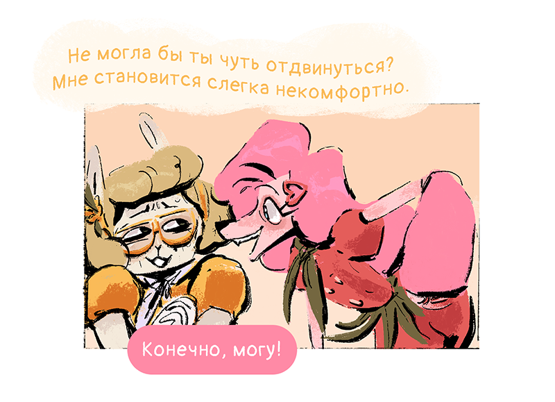 Комикс Ягодки: выпуск №56