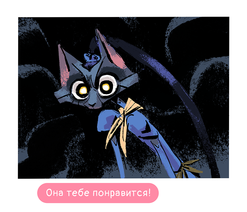 Комикс Ягодки: выпуск №61