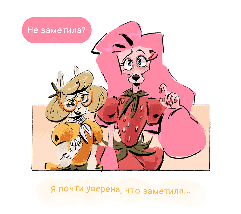 Комикс Ягодки: выпуск №65