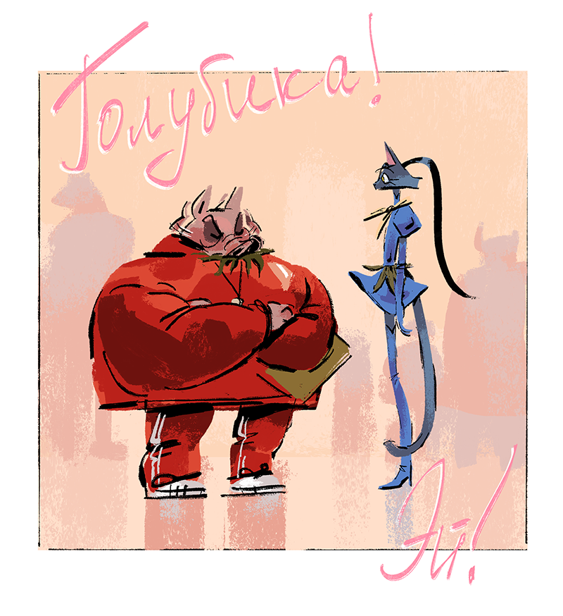 Комикс Ягодки: выпуск №68