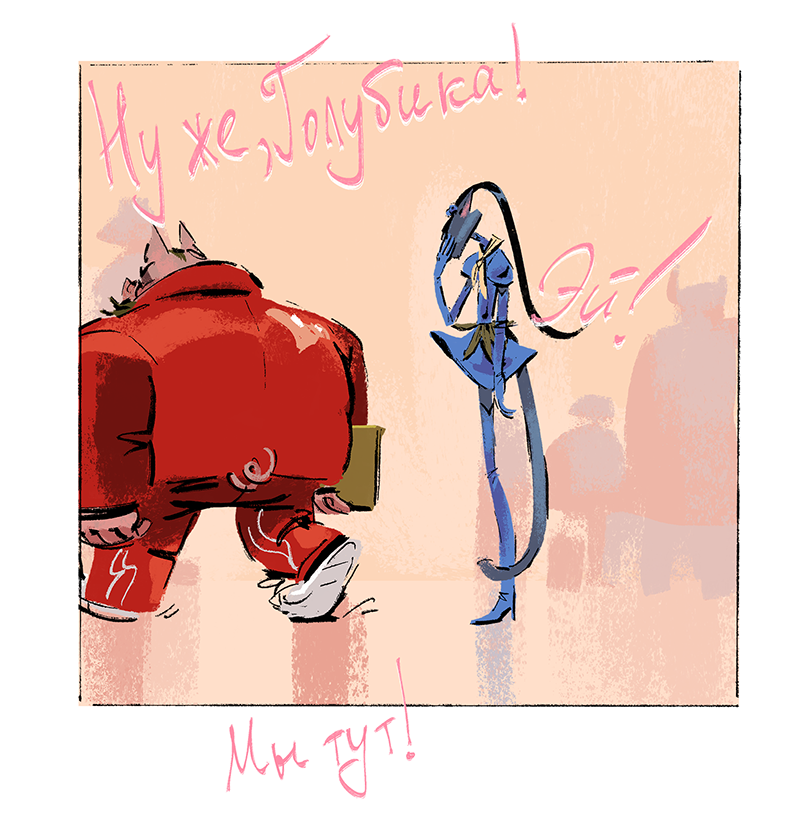 Комикс Ягодки: выпуск №70