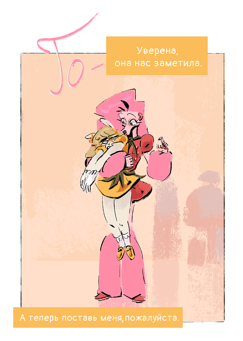 Комикс Ягодки: выпуск №72