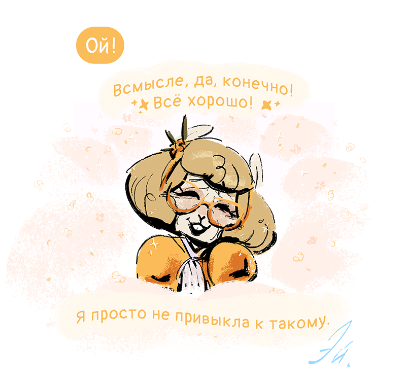 Комикс Ягодки: выпуск №74