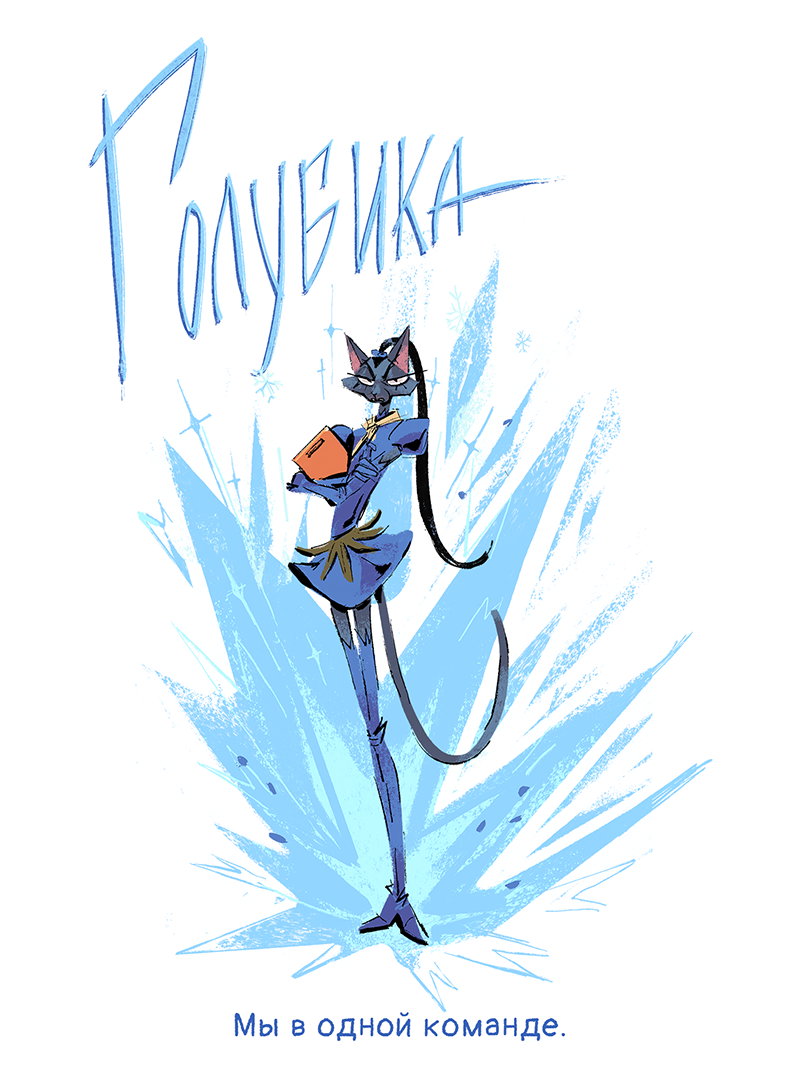 Комикс Ягодки: выпуск №75