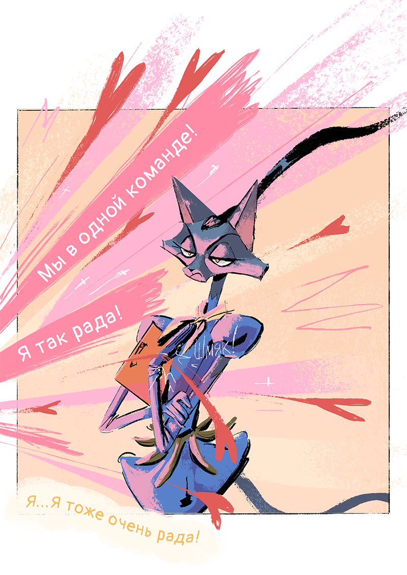 Комикс Ягодки: выпуск №77