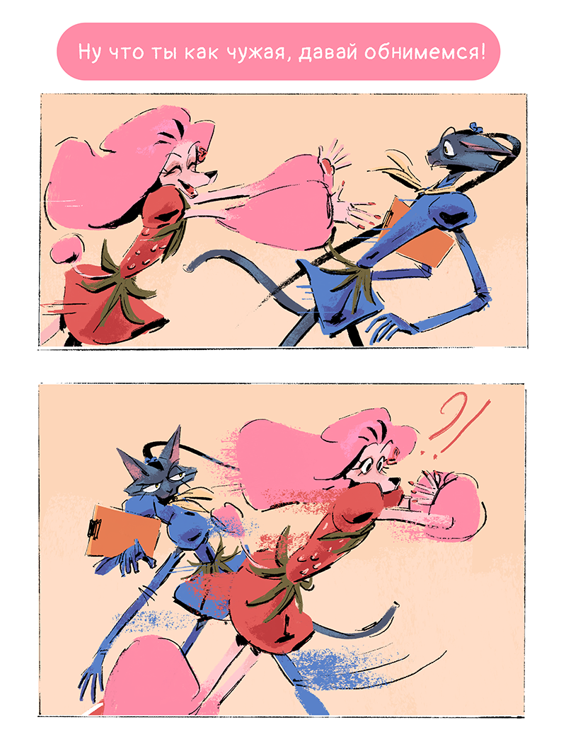 Комикс Ягодки: выпуск №78