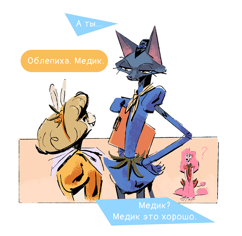 Комикс Ягодки: выпуск №80