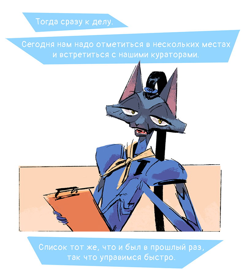 Комикс Ягодки: выпуск №81