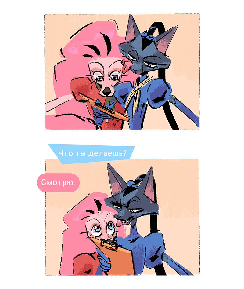 Комикс Ягодки: выпуск №84