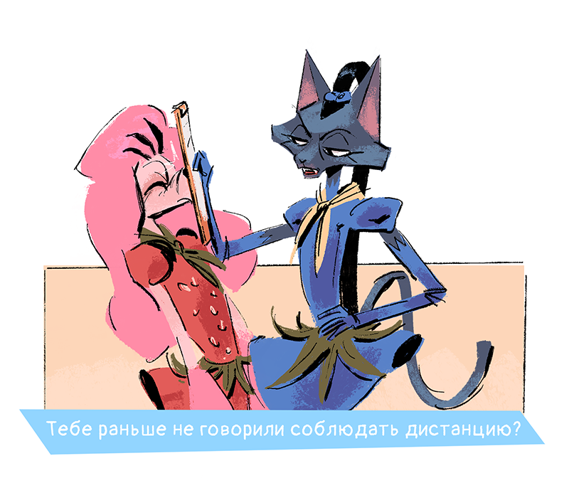 Комикс Ягодки: выпуск №85