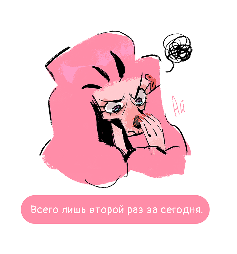 Комикс Ягодки: выпуск №86