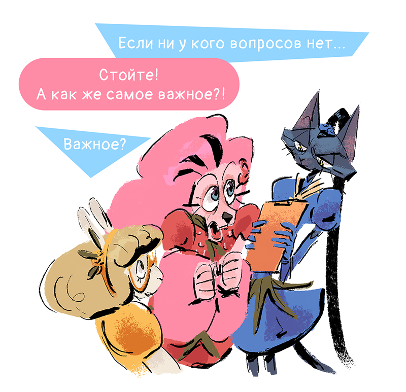 Комикс Ягодки: выпуск №87