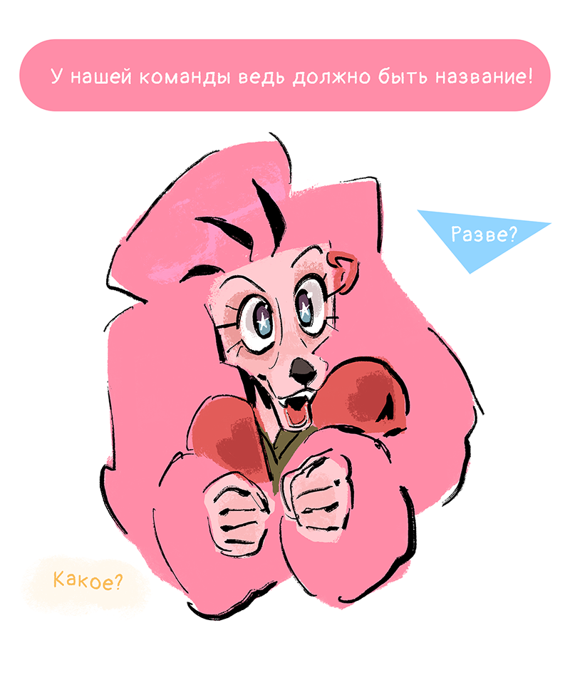 Комикс Ягодки: выпуск №88