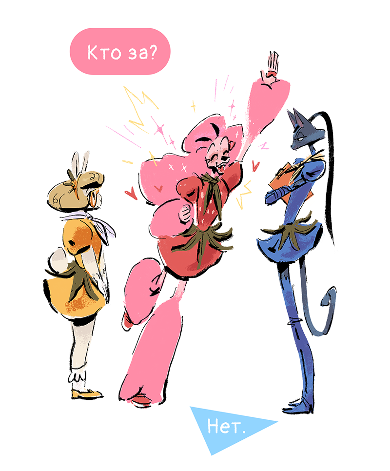 Комикс Ягодки: выпуск №90