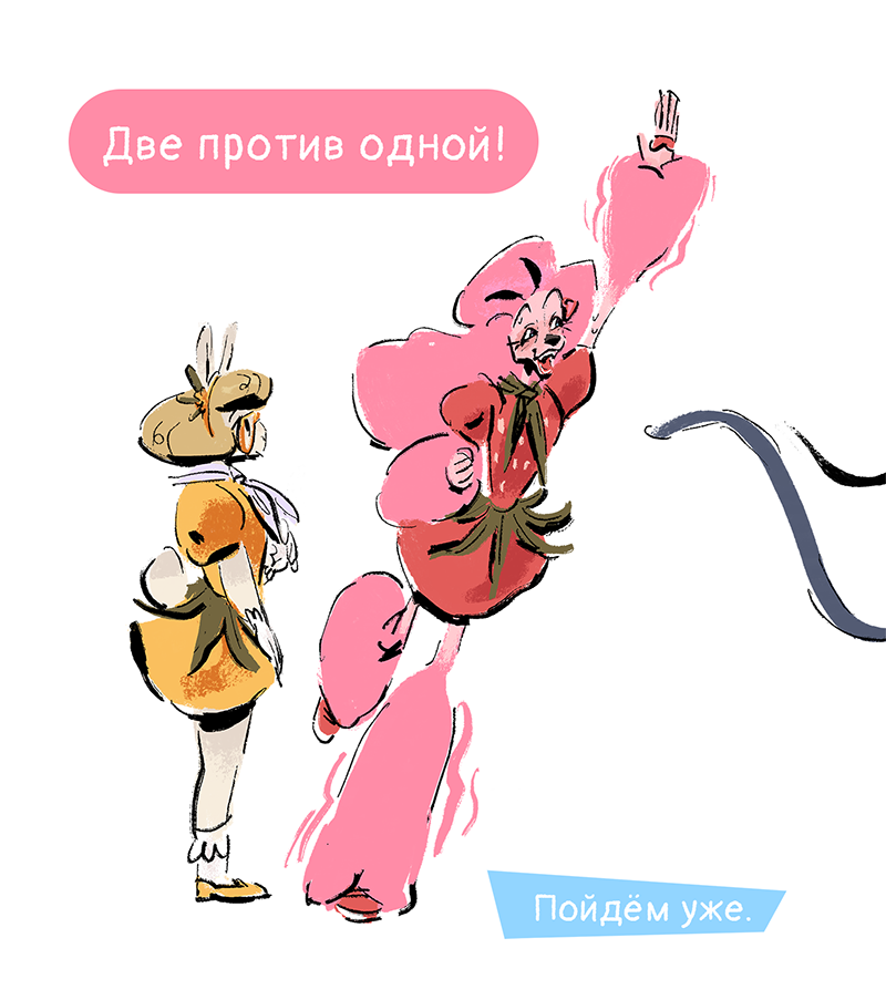 Комикс Ягодки: выпуск №92